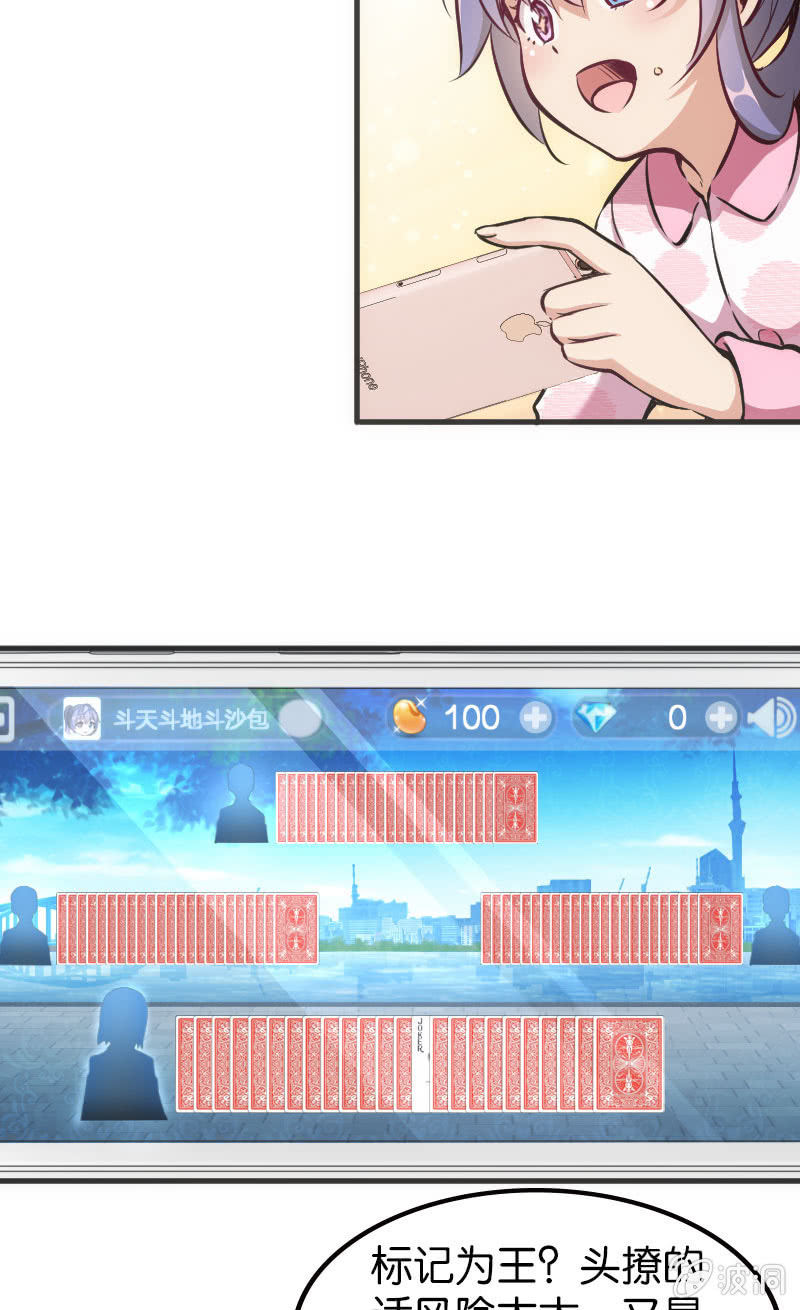 《斗地主少女》虚拟竞技来治愈 第12页