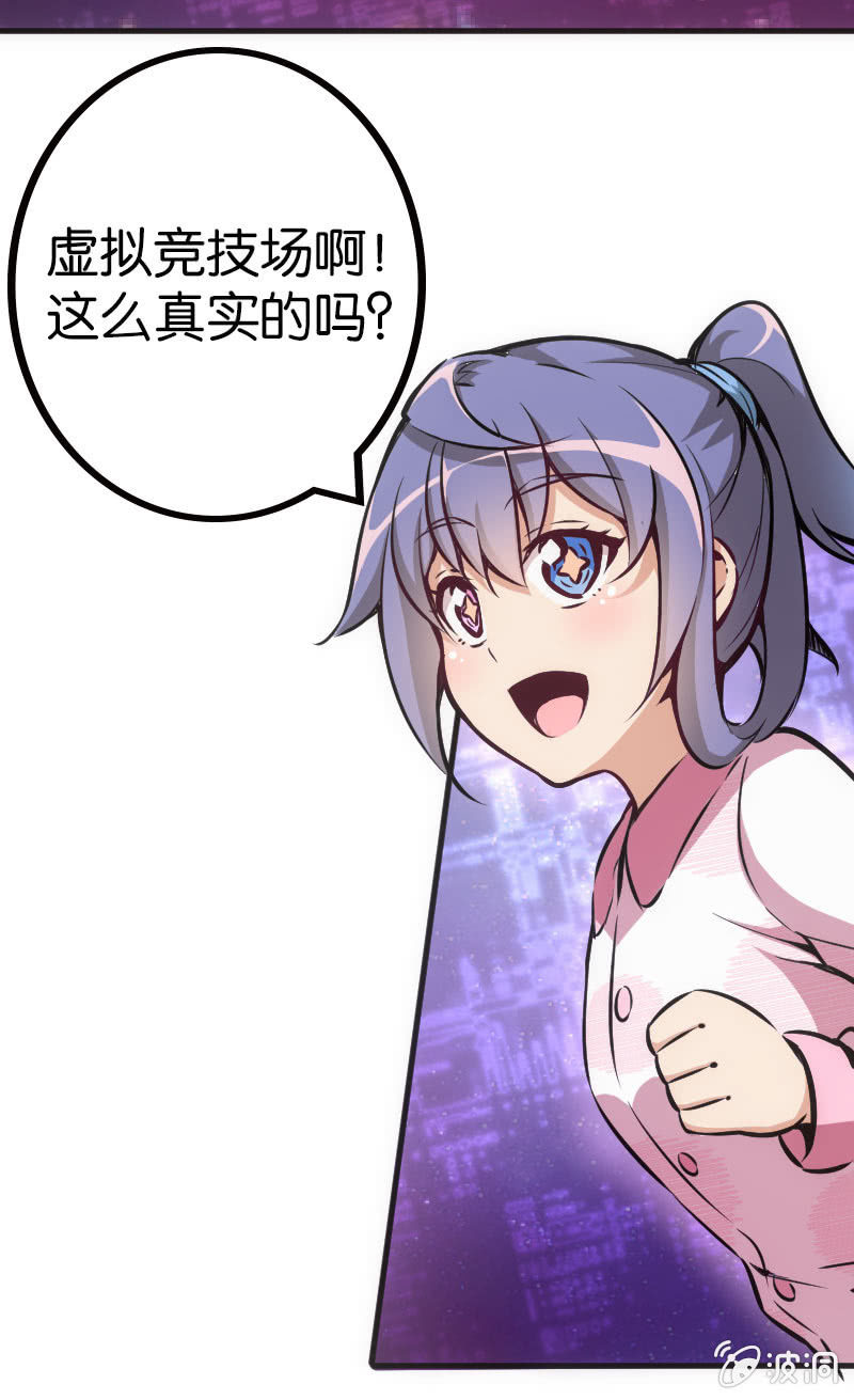 《斗地主少女》虚拟竞技来治愈 第18页