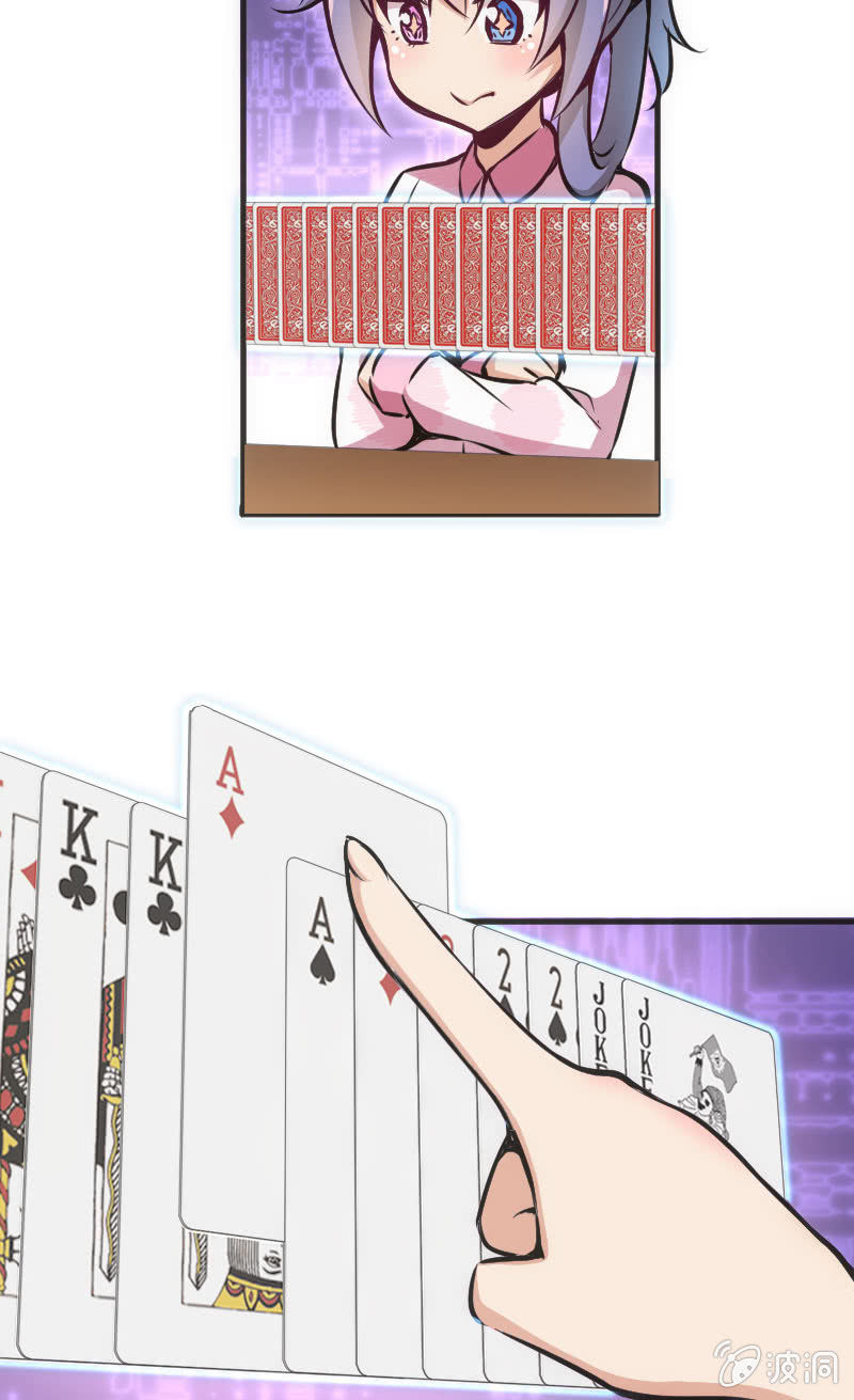 《斗地主少女》虚拟竞技来治愈 第20页