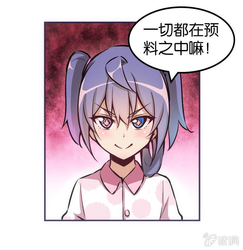 《斗地主少女》虚拟竞技来治愈 第26页