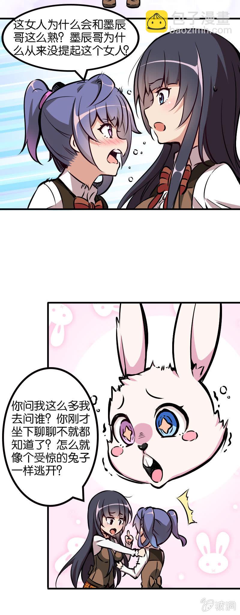 《斗地主少女》虚拟竞技来治愈 第3页