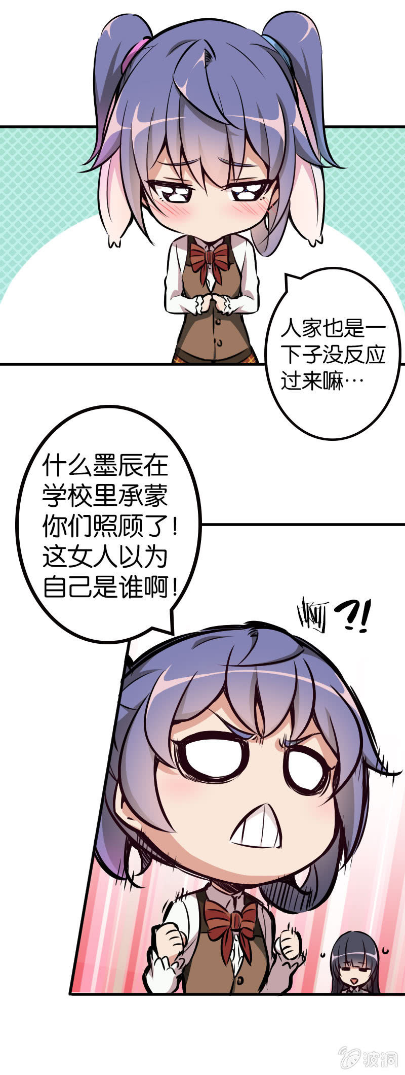 《斗地主少女》虚拟竞技来治愈 第4页
