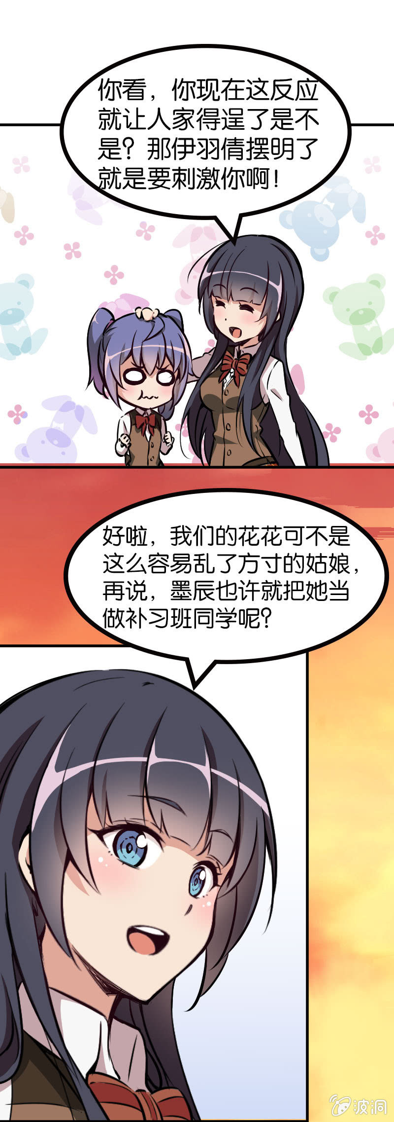 《斗地主少女》虚拟竞技来治愈 第5页