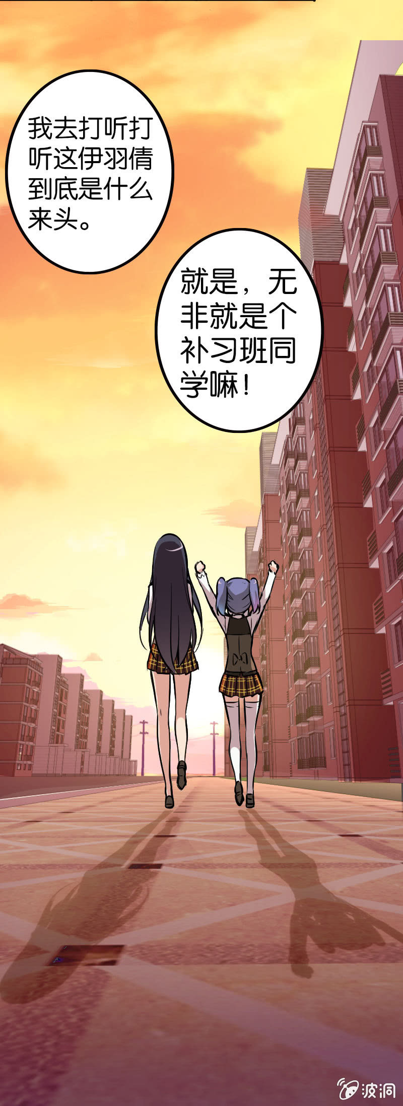 《斗地主少女》虚拟竞技来治愈 第6页