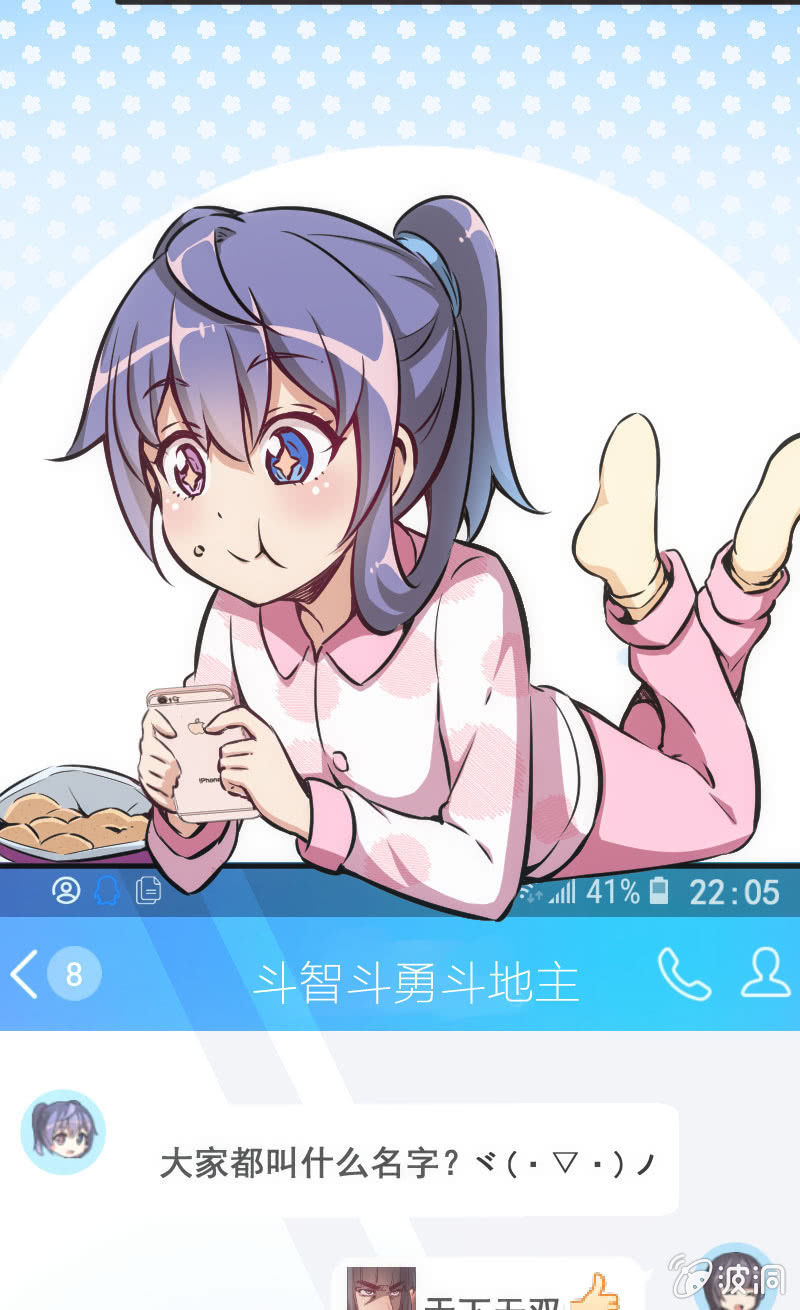 《斗地主少女》虚拟竞技来治愈 第8页