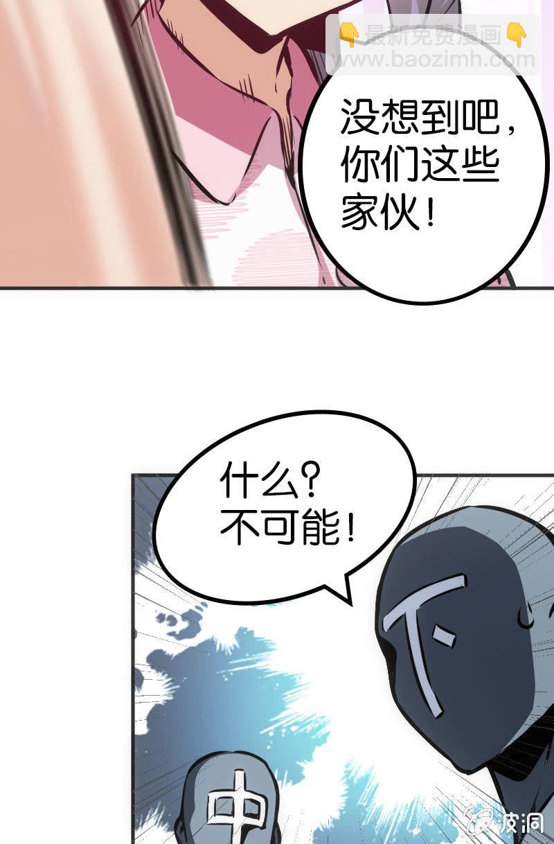《斗地主少女》地狱红莲爆弹 第15页