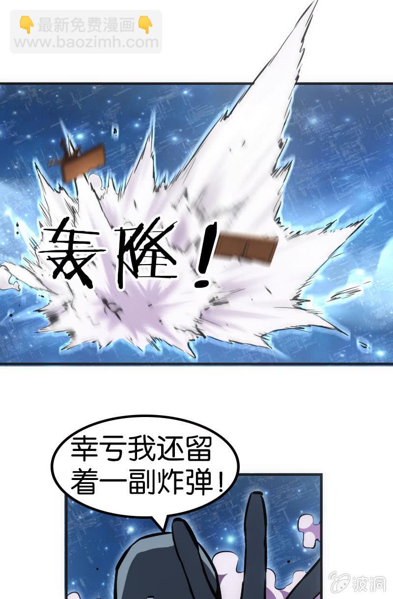 《斗地主少女》地狱红莲爆弹 第17页