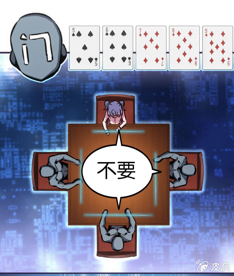 《斗地主少女》地狱红莲爆弹 第2页