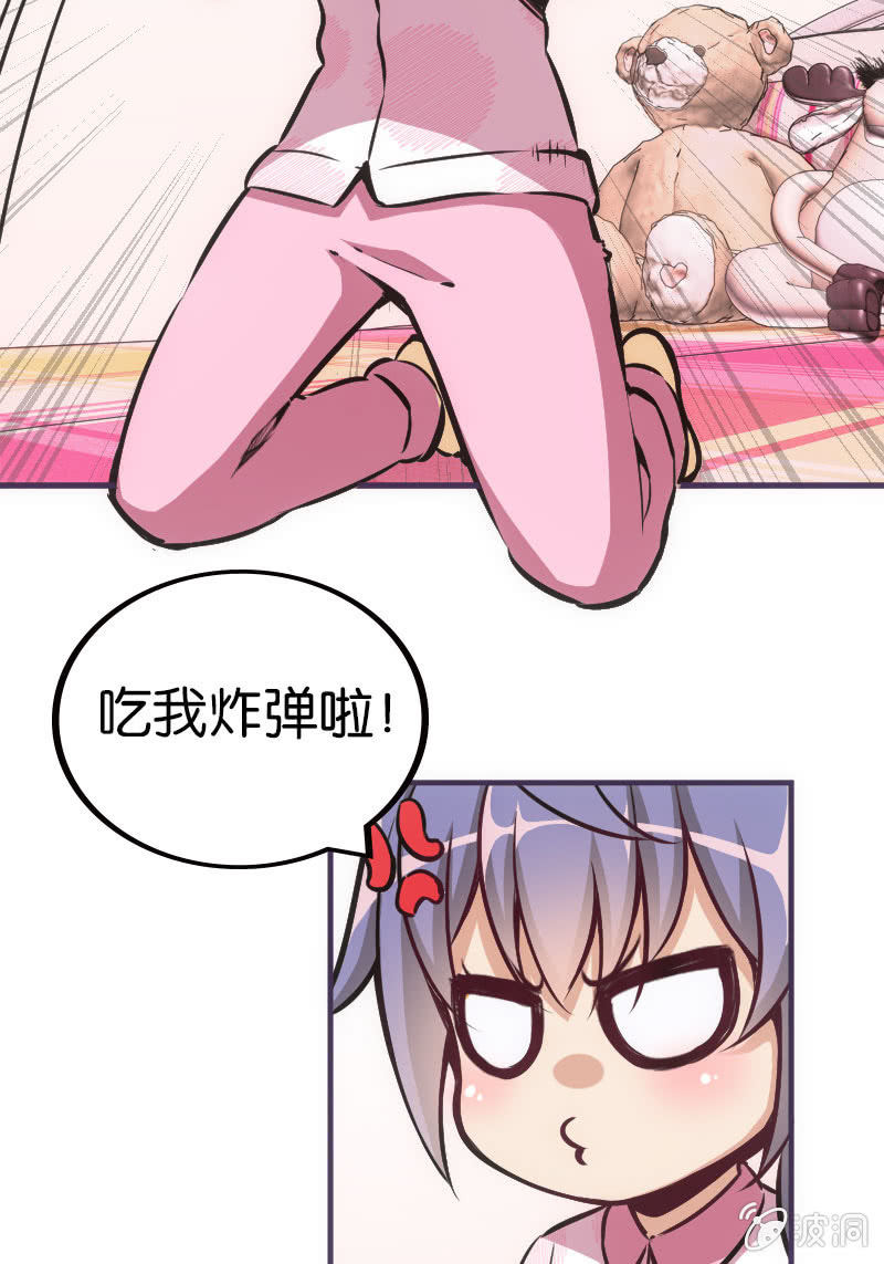 《斗地主少女》地狱红莲爆弹 第5页