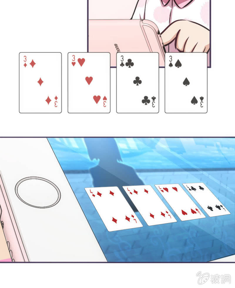 《斗地主少女》地狱红莲爆弹 第6页