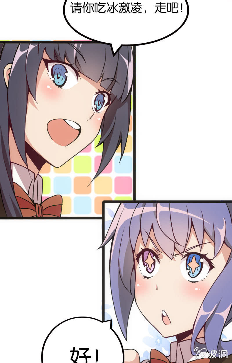 《斗地主少女》地主哪有这么好当！ 第16页