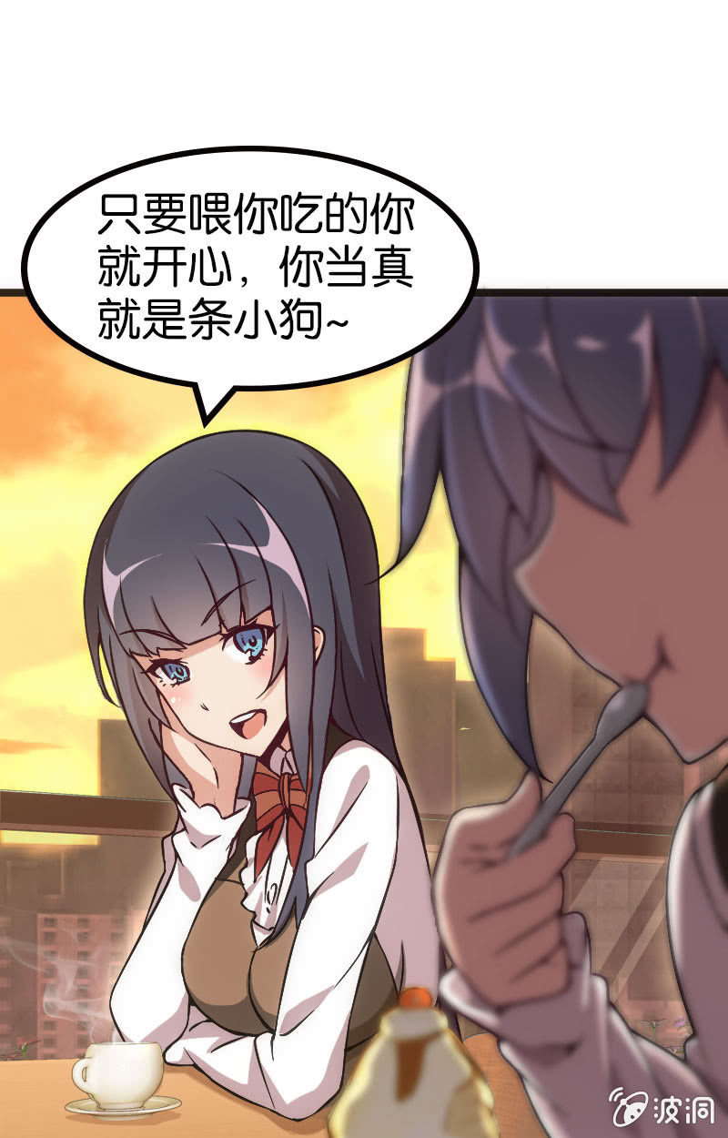 《斗地主少女》地主哪有这么好当！ 第19页
