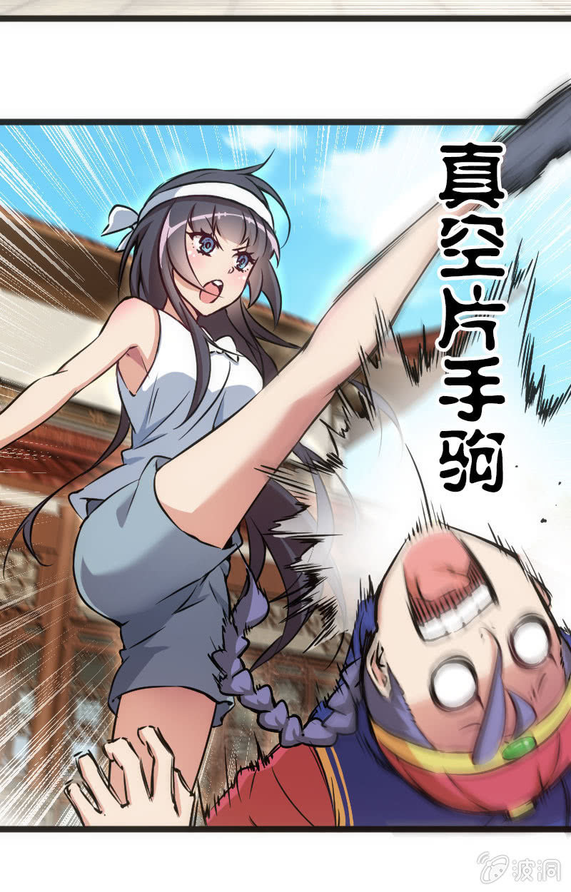 《斗地主少女》地主哪有这么好当！ 第4页
