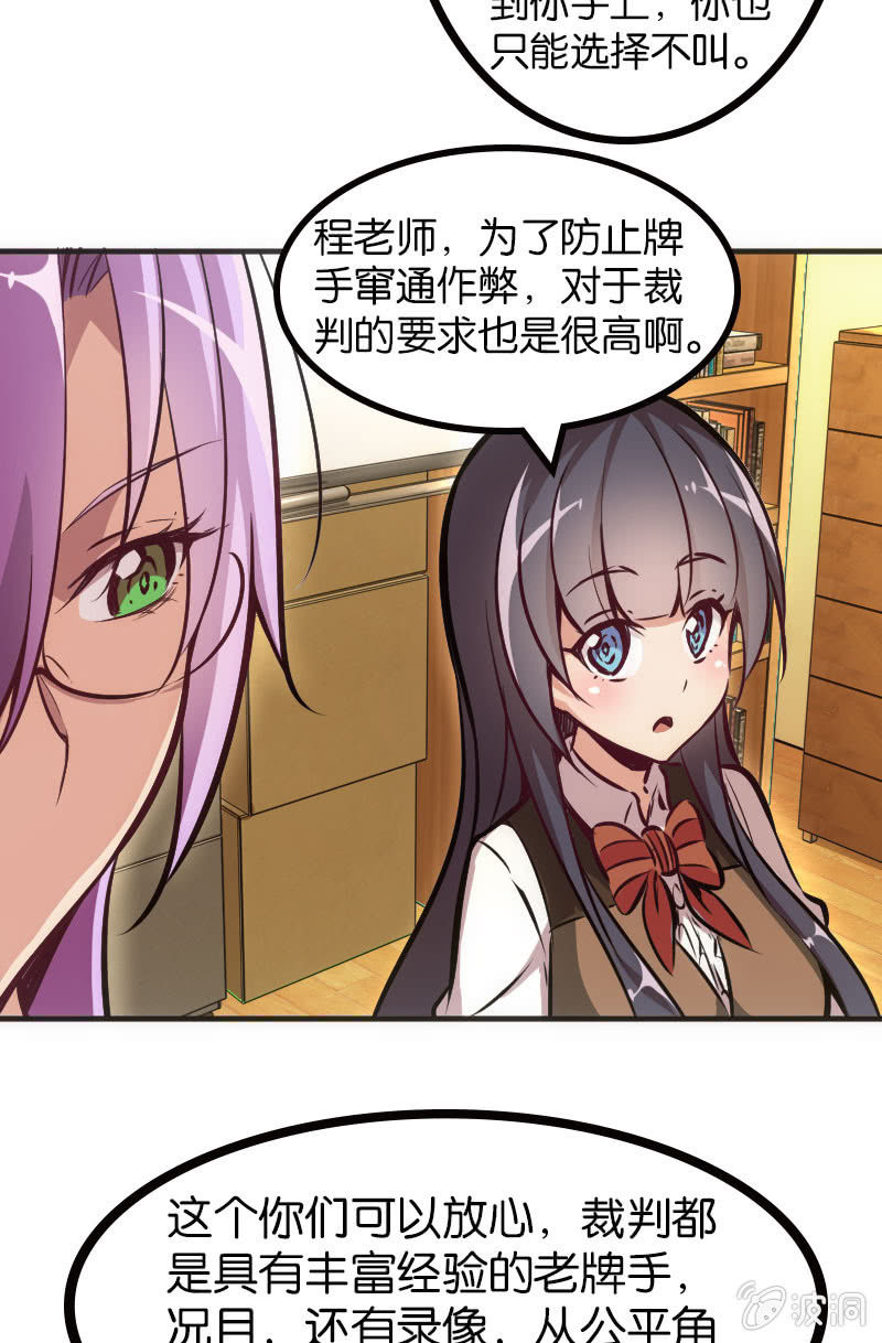 《斗地主少女》市斗地主大赛？？ 第11页