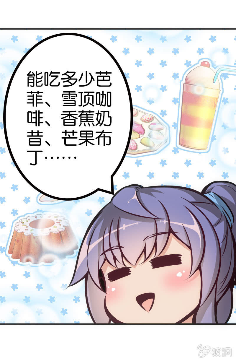 《斗地主少女》市斗地主大赛？？ 第21页
