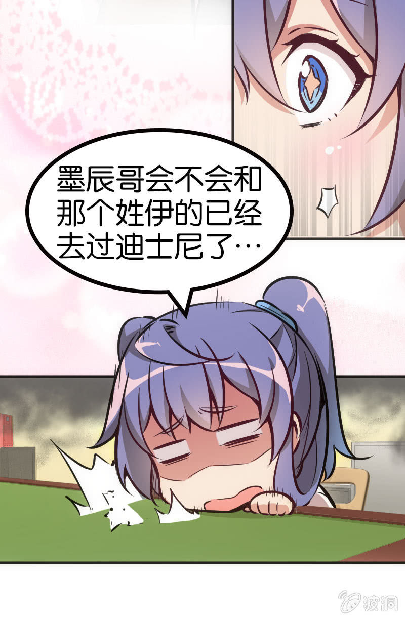 《斗地主少女》市斗地主大赛？？ 第24页