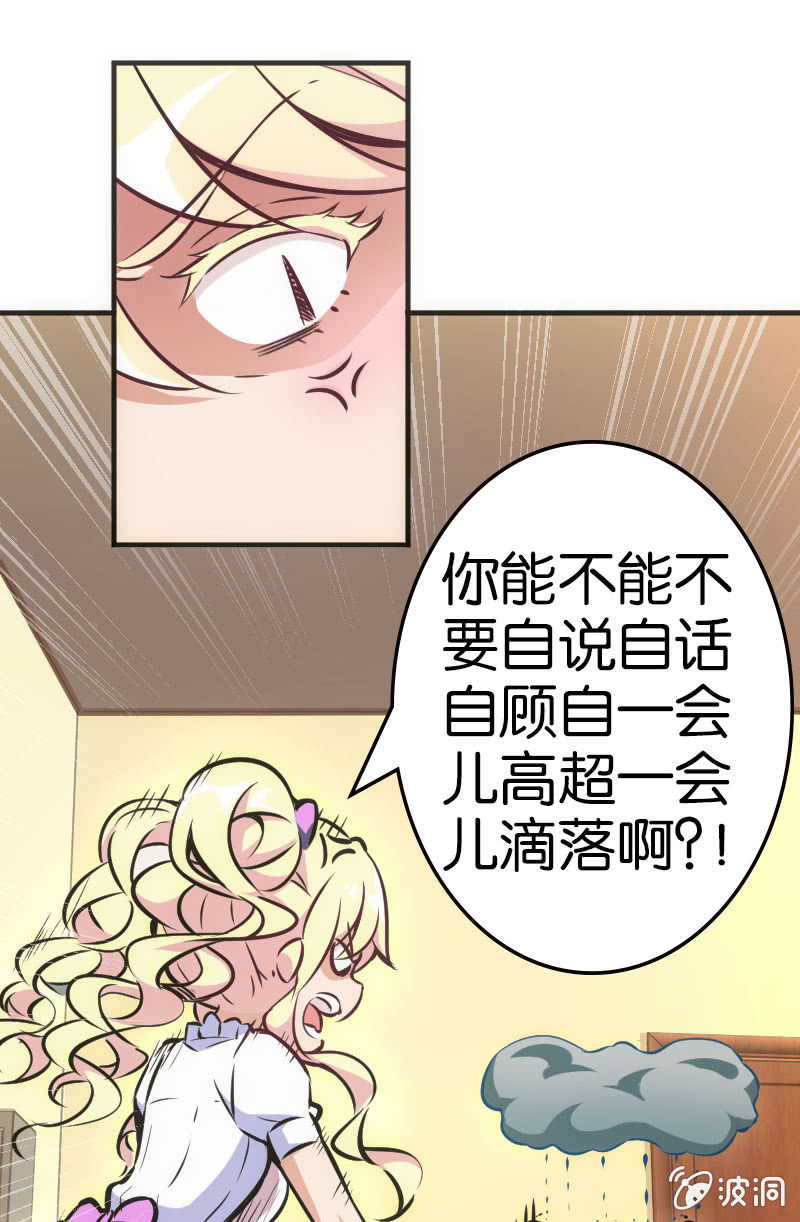 《斗地主少女》市斗地主大赛？？ 第25页