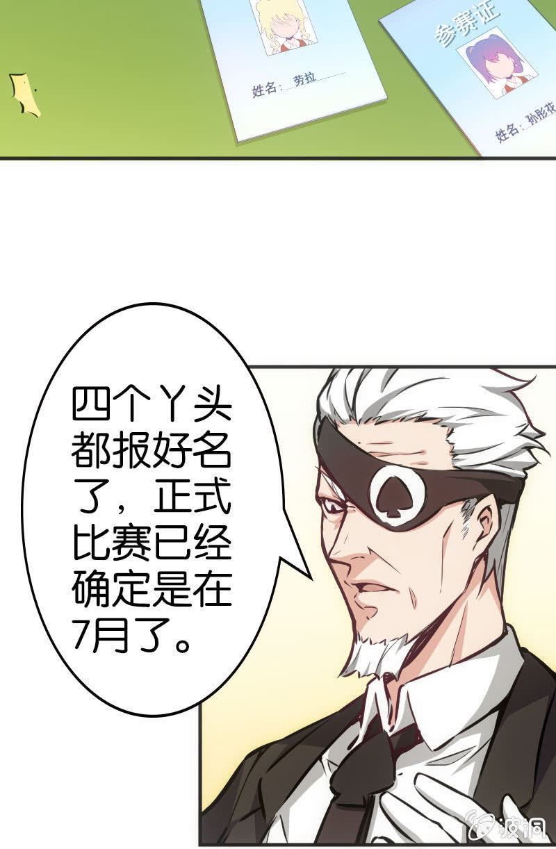 《斗地主少女》市斗地主大赛？？ 第29页