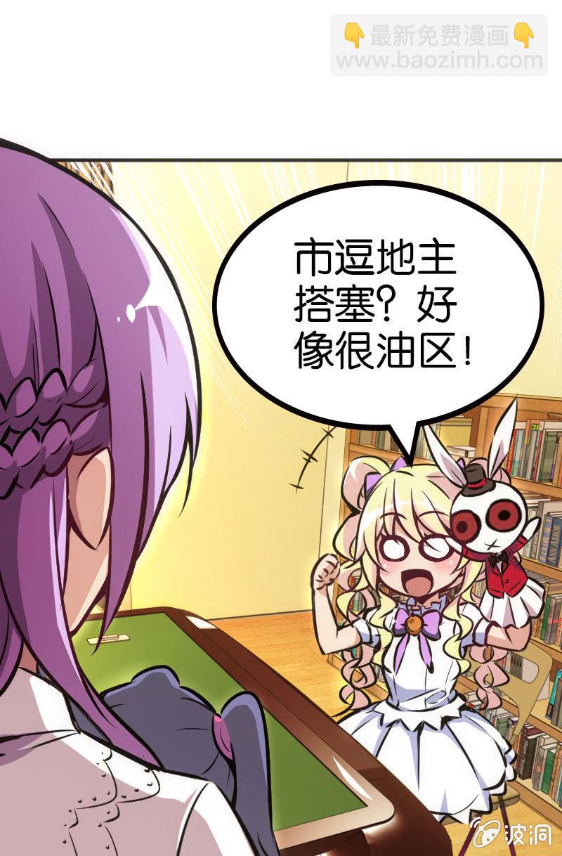 《斗地主少女》市斗地主大赛？？ 第2页