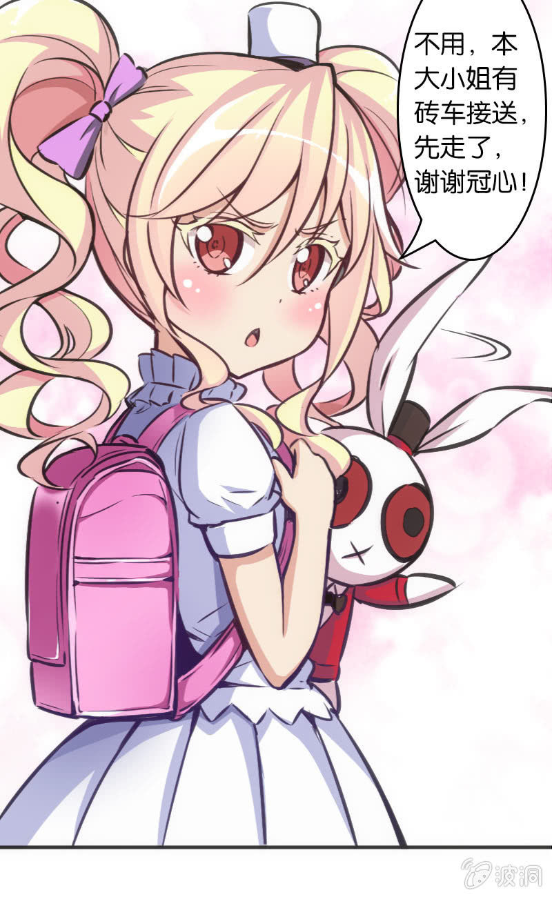 《斗地主少女》这仿佛少女漫画一样的情节 第10页