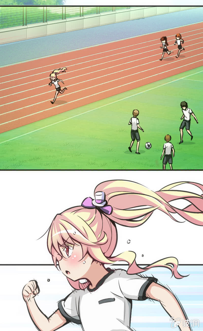《斗地主少女》这仿佛少女漫画一样的情节 第16页