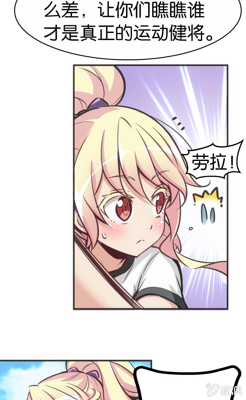 《斗地主少女》这仿佛少女漫画一样的情节 第18页