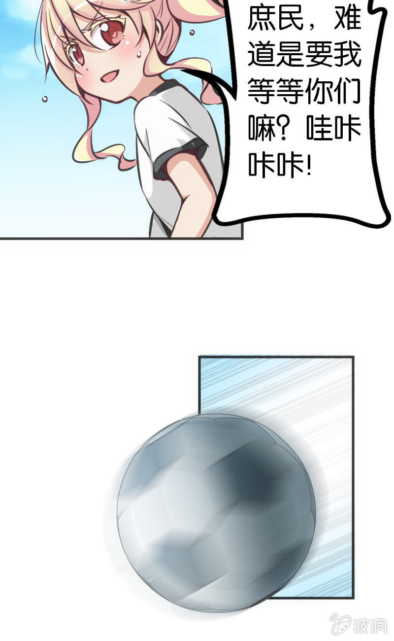 《斗地主少女》这仿佛少女漫画一样的情节 第19页