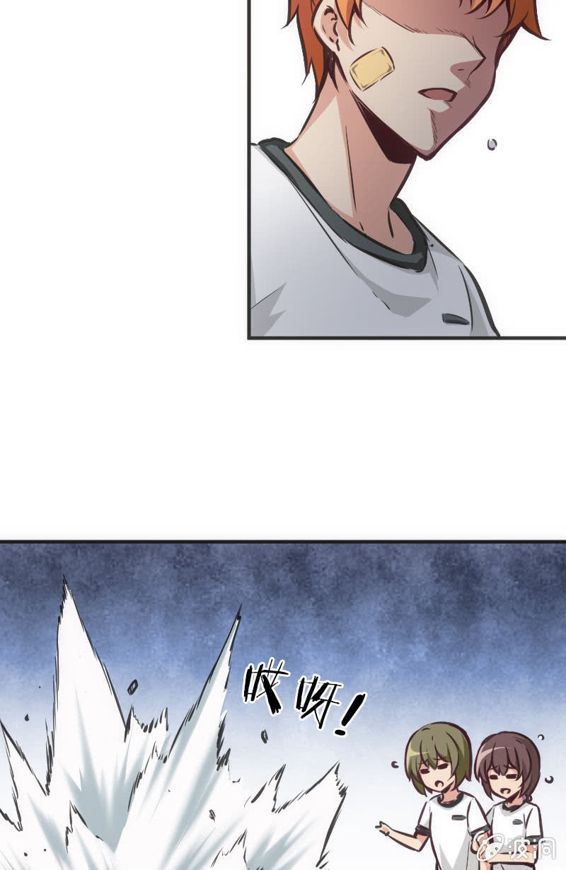《斗地主少女》这仿佛少女漫画一样的情节 第21页
