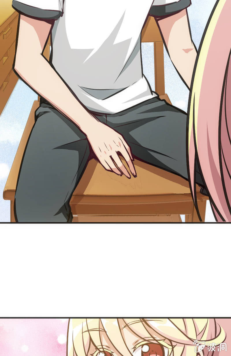 《斗地主少女》这仿佛少女漫画一样的情节 第27页