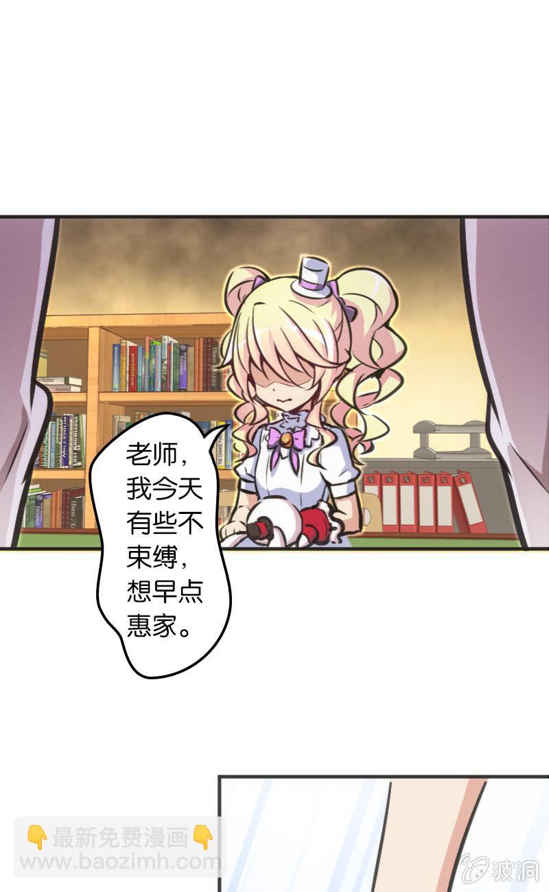 《斗地主少女》这仿佛少女漫画一样的情节 第6页