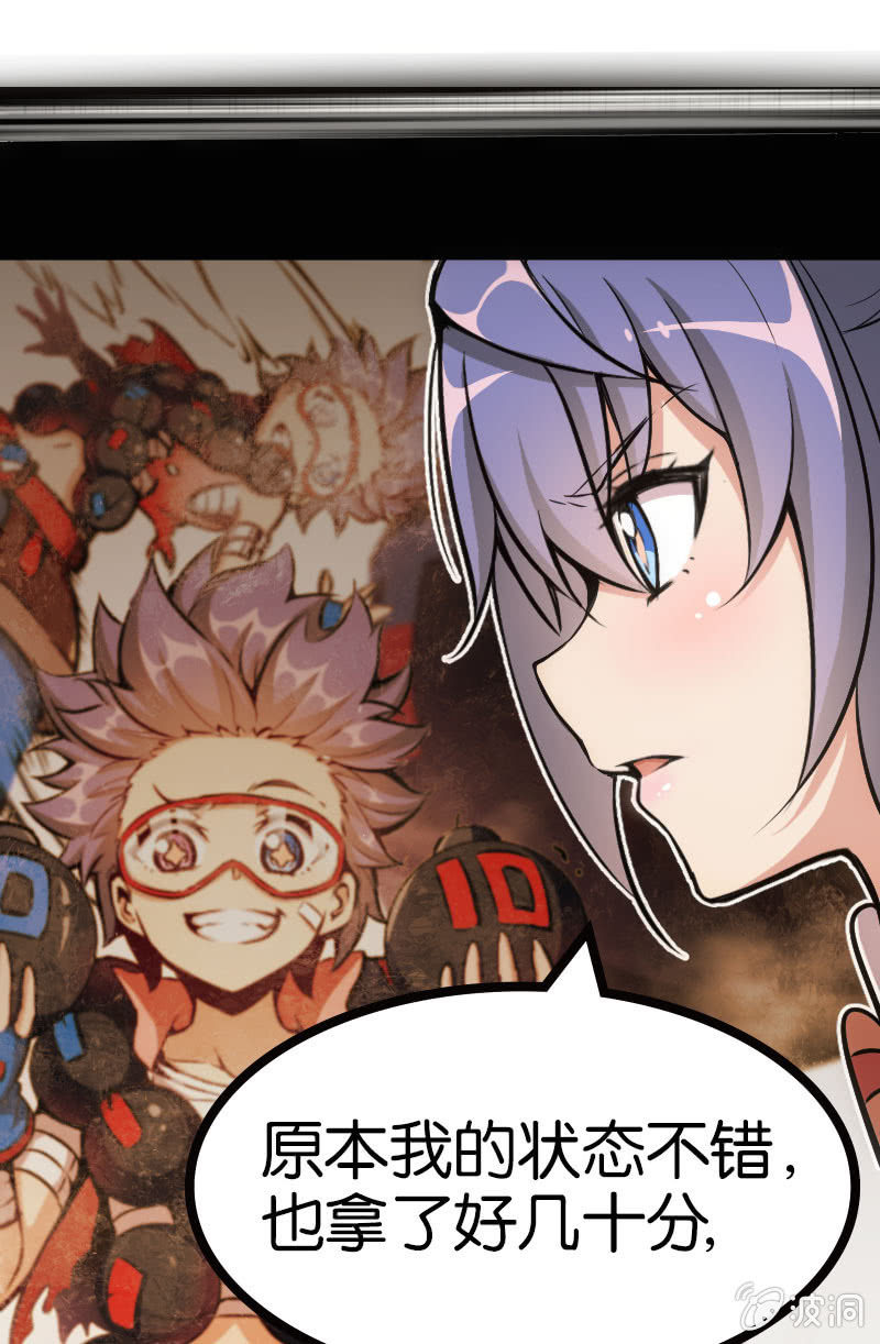《斗地主少女》高手酷魔 第11页