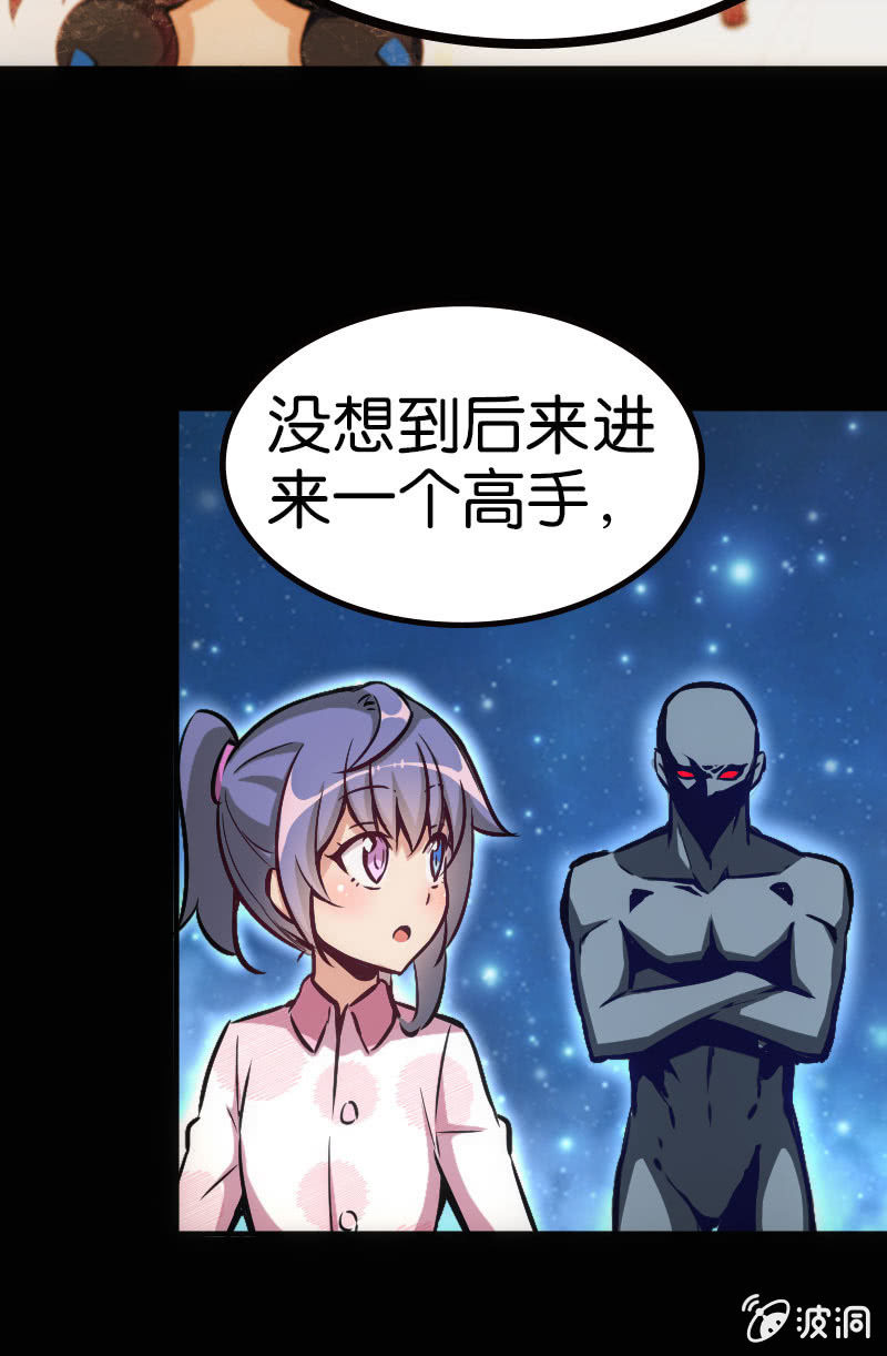 《斗地主少女》高手酷魔 第12页