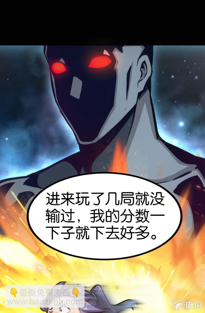 《斗地主少女》高手酷魔 第13页