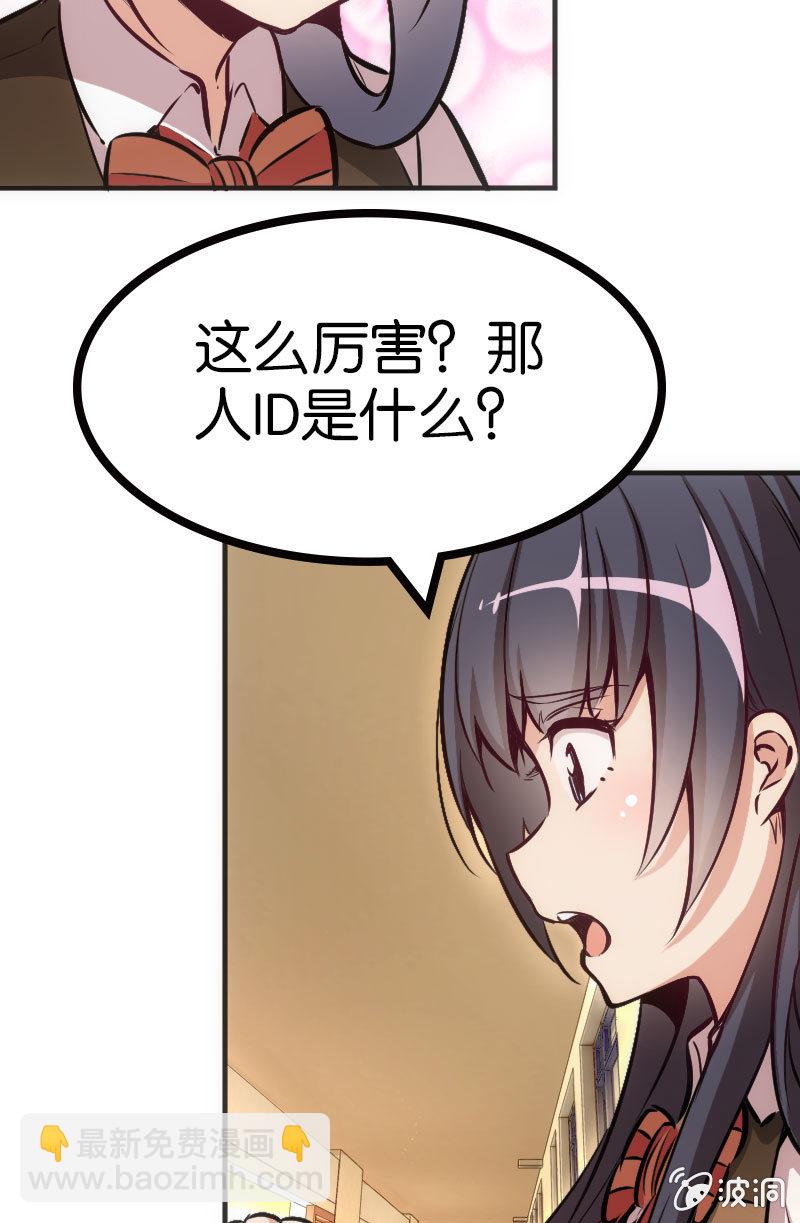 《斗地主少女》高手酷魔 第17页