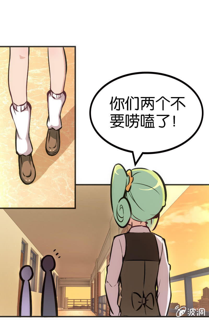 《斗地主少女》高手酷魔 第22页