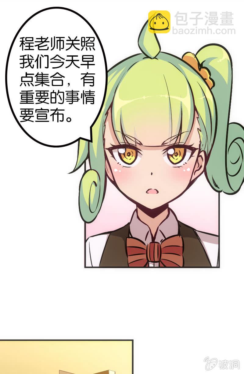 《斗地主少女》高手酷魔 第23页