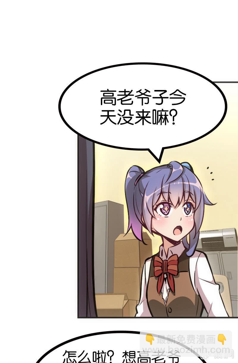《斗地主少女》高手酷魔 第25页