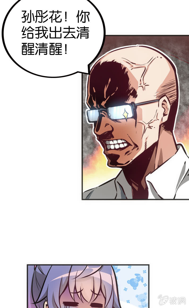 《斗地主少女》高手酷魔 第5页