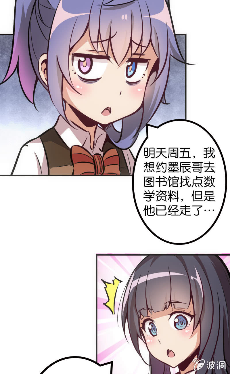 《斗地主少女》高手酷魔 第9页