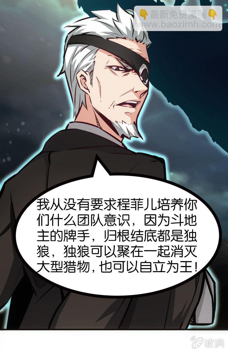 《斗地主少女》牌桌上面无友情！ 第12页