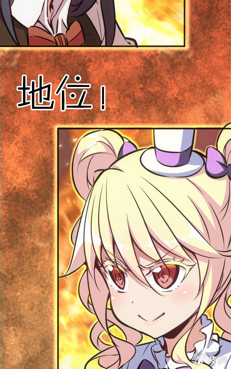 《斗地主少女》牌桌上面无友情！ 第19页