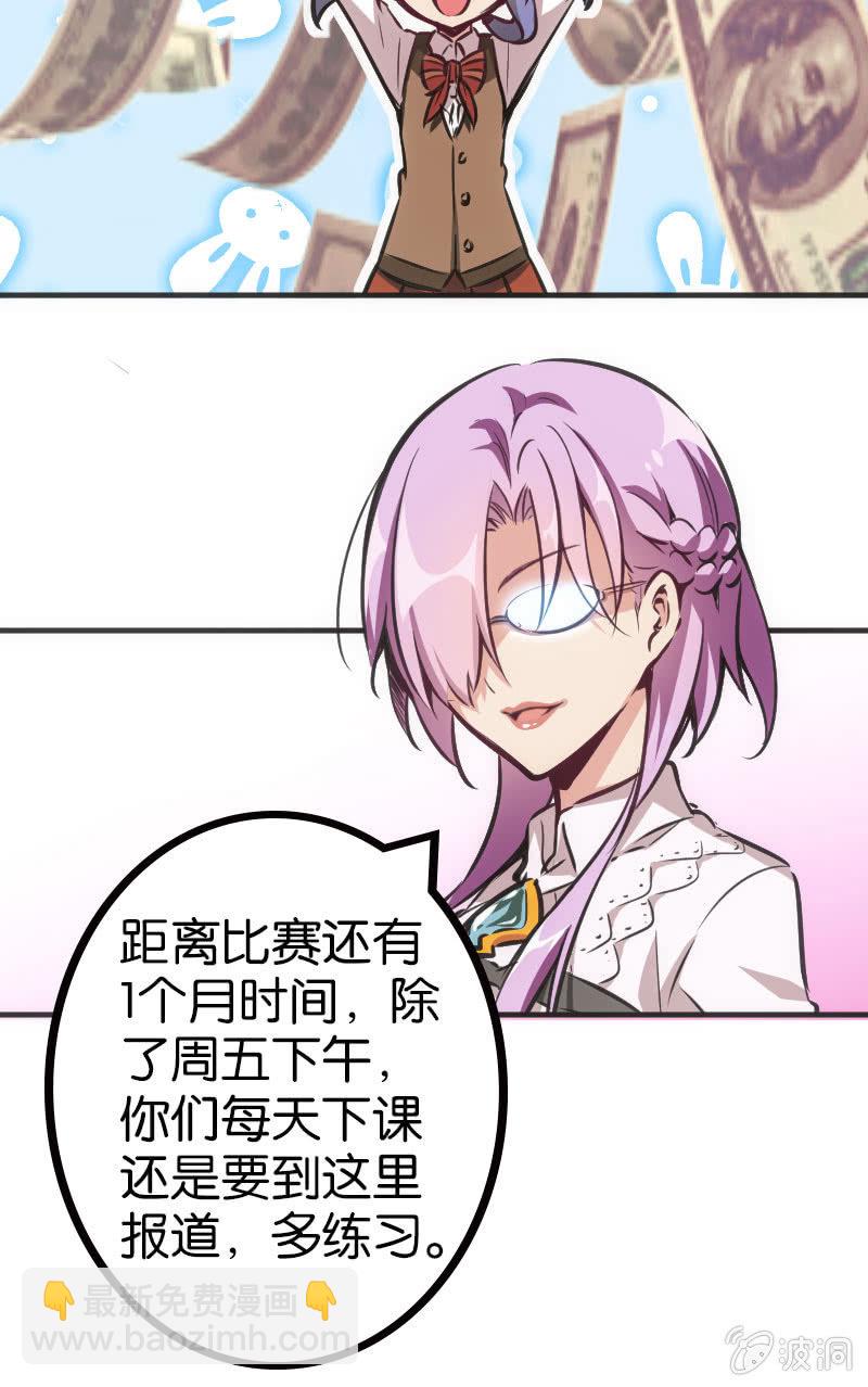 《斗地主少女》牌桌上面无友情！ 第21页