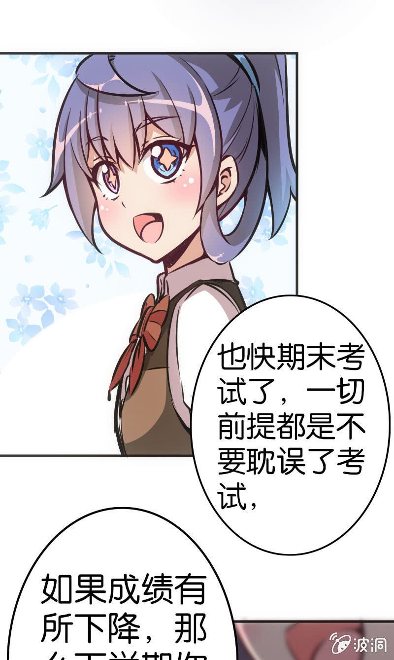 《斗地主少女》牌桌上面无友情！ 第22页