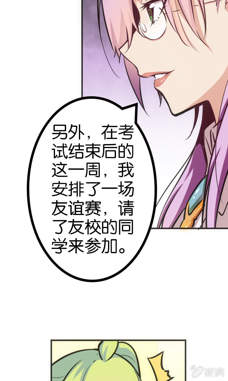 《斗地主少女》牌桌上面无友情！ 第25页