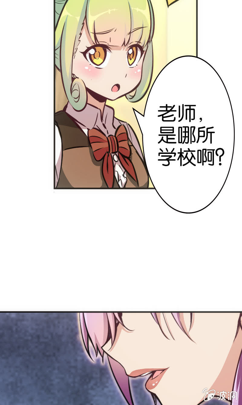 《斗地主少女》牌桌上面无友情！ 第26页