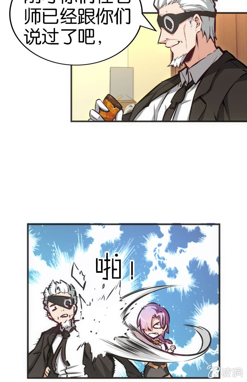 《斗地主少女》牌桌上面无友情！ 第3页