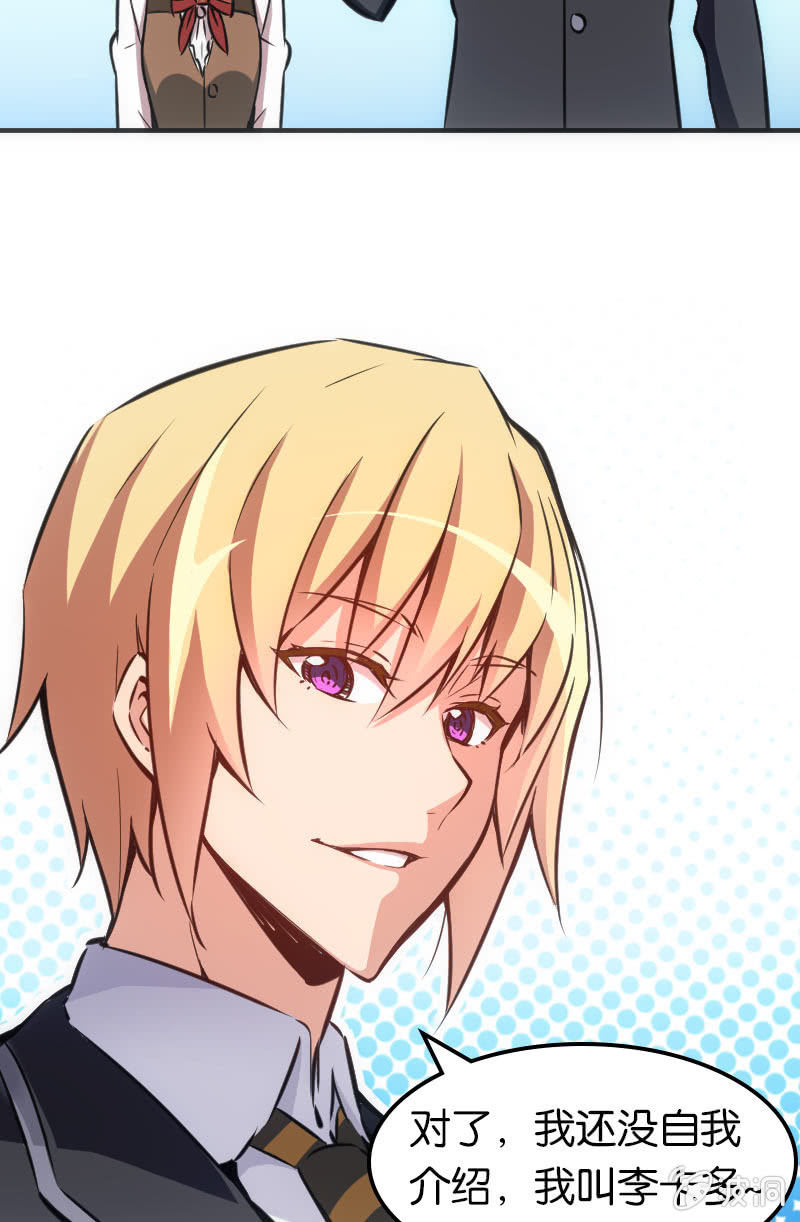 《斗地主少女》斗地主大赛加油！（第二季完结） 第10页