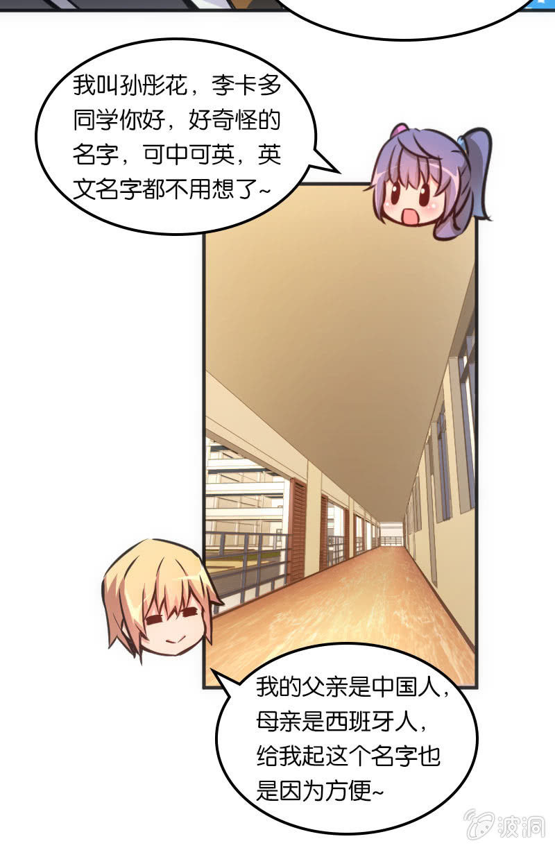 《斗地主少女》斗地主大赛加油！（第二季完结） 第11页