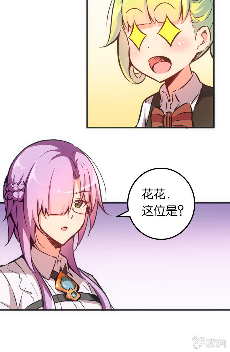 《斗地主少女》斗地主大赛加油！（第二季完结） 第15页