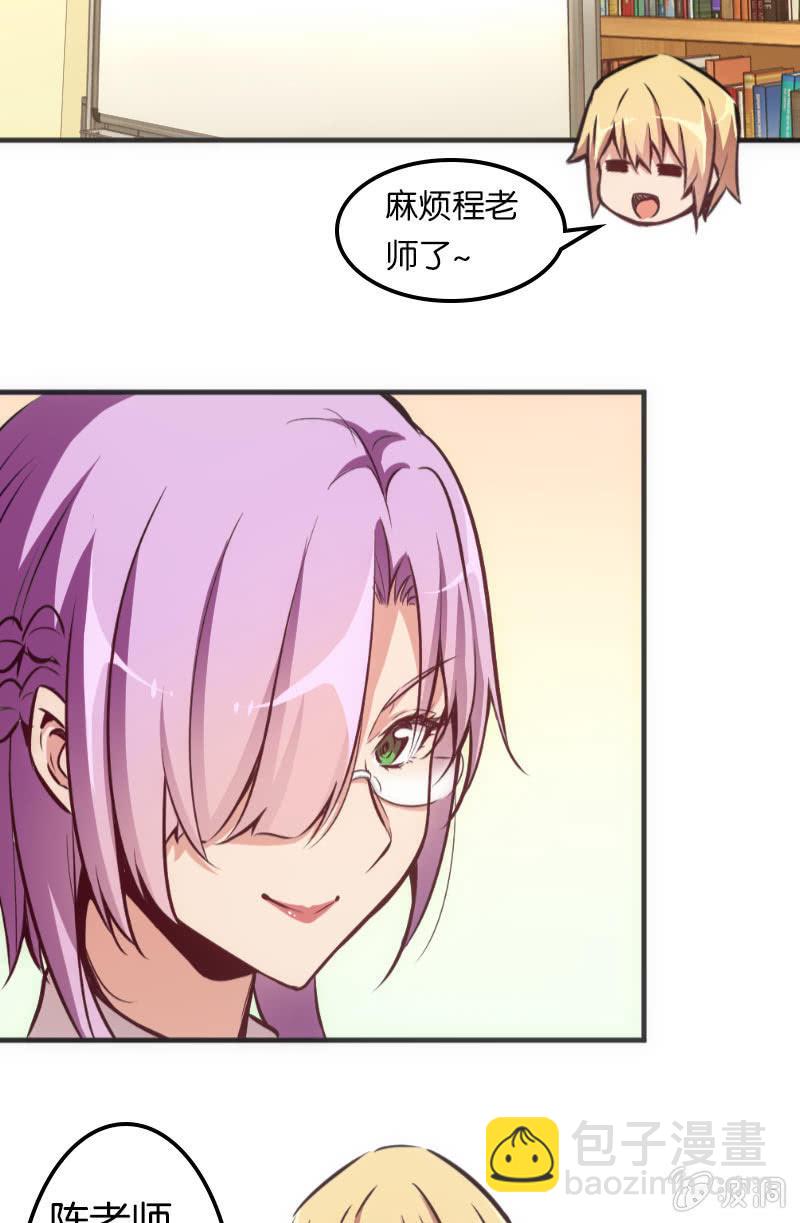 《斗地主少女》斗地主大赛加油！（第二季完结） 第18页